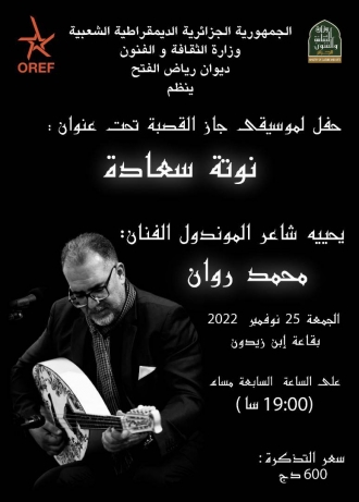 Concert Événement Mohamed Rouane