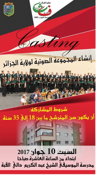 Casting pour intégrer la chorale d&#039;Alger