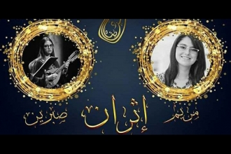 Ithran, concert musical à la salle Ibn Zeydoun