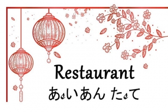 Nouveau restaurant asiatique: Asian Taste