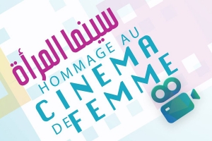 Hommage au Cinéma de la Femme à Alger