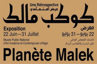 Rétrospective du grand compositeur Ahmed Malek au MAMA