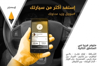 Nouveau: Le service Yassir. Le Uber algérien