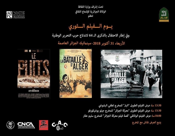 Films sur la guerre de libération  à la Cinémathèque Algérienne