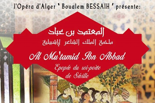 Épopée du Roi Poète de Séville Al Mutamid ibn Abbad à l&#039;Opéra d&#039;Alger